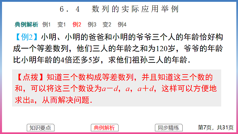 17288689第7页