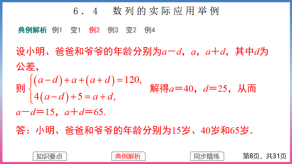 17288689第8页