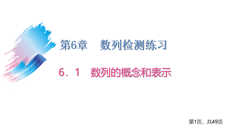 17288690第1页