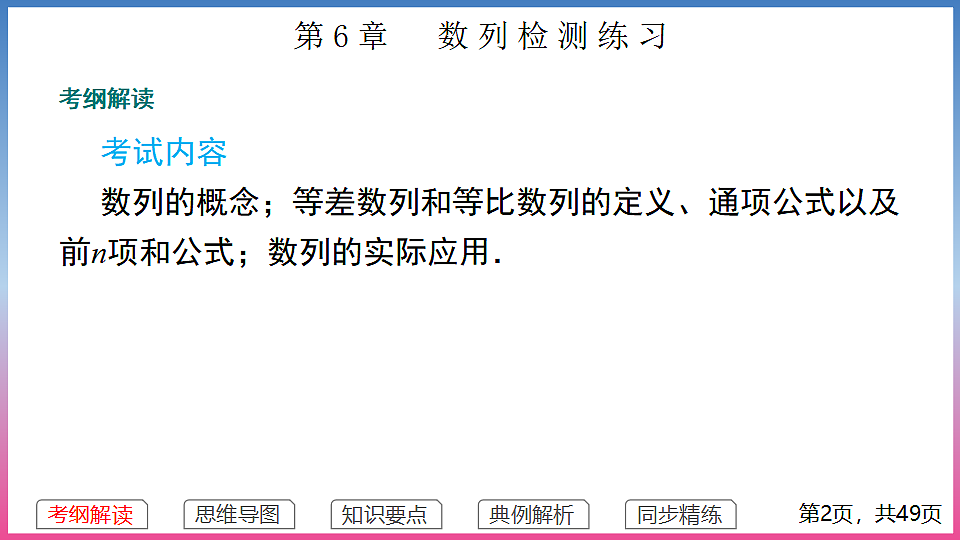 17288690第2页