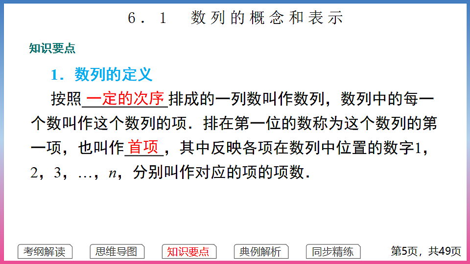 17288690第5页