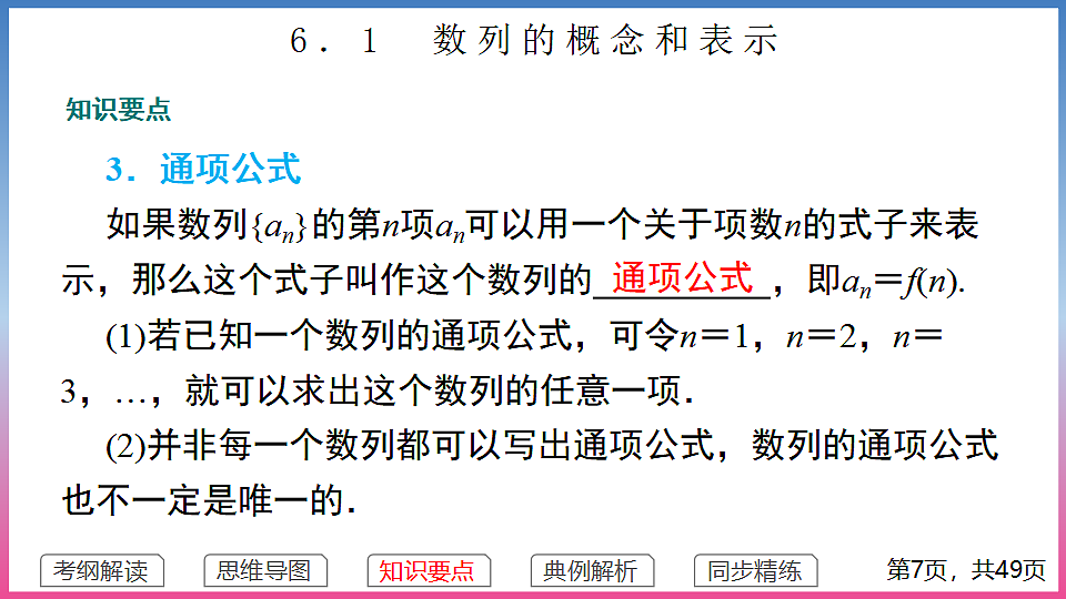 17288690第7页