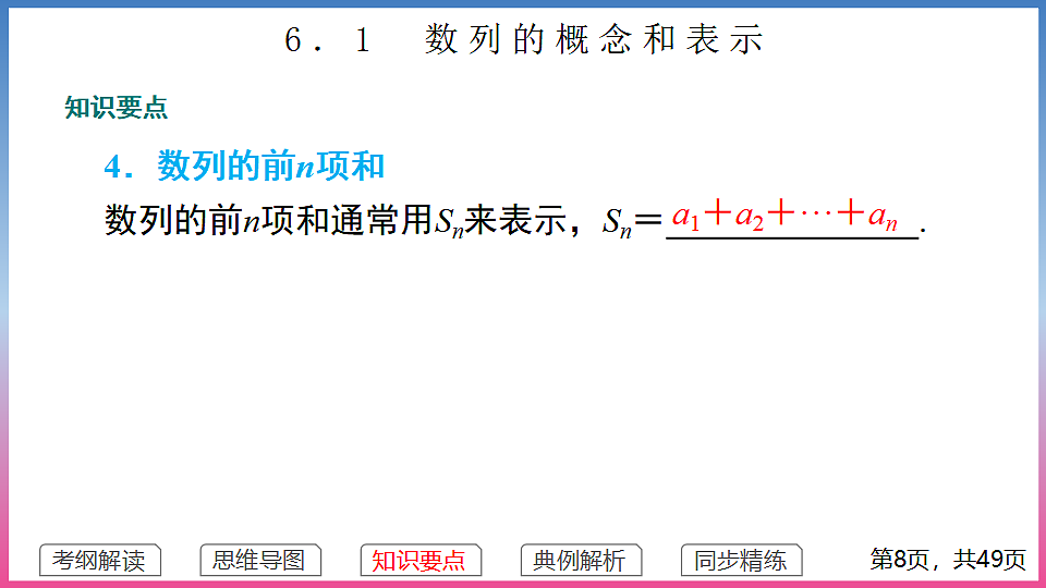17288690第8页