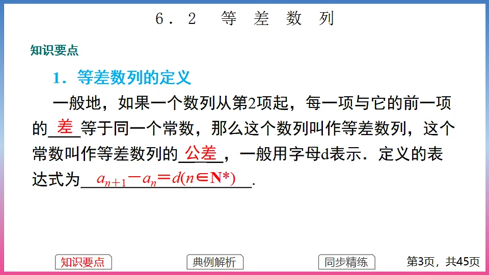 17288691第3页