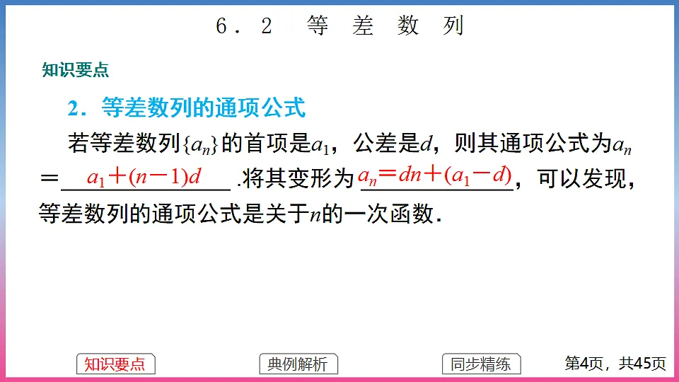 17288691第4页