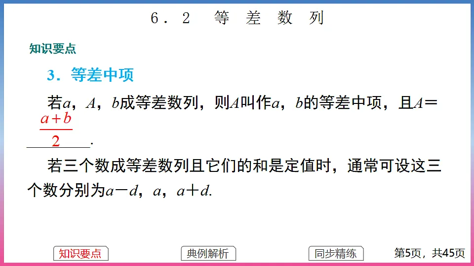 17288691第5页
