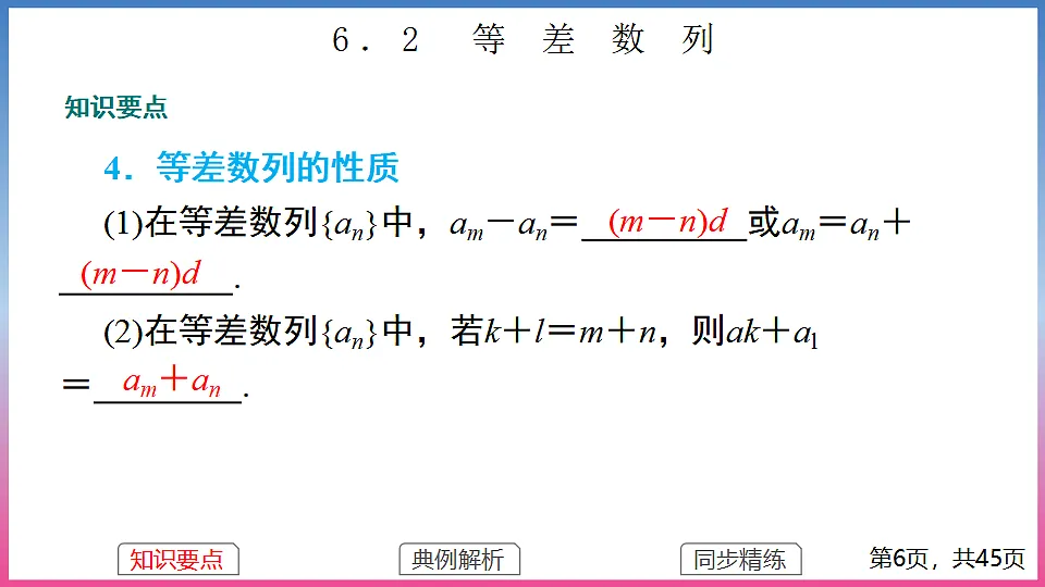 17288691第6页