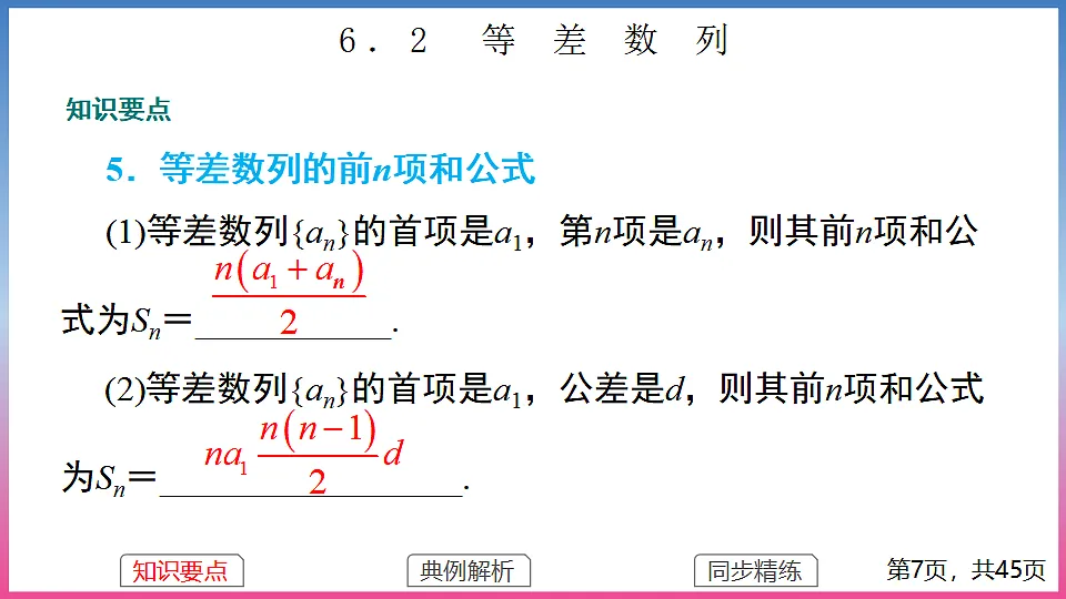 17288691第7页