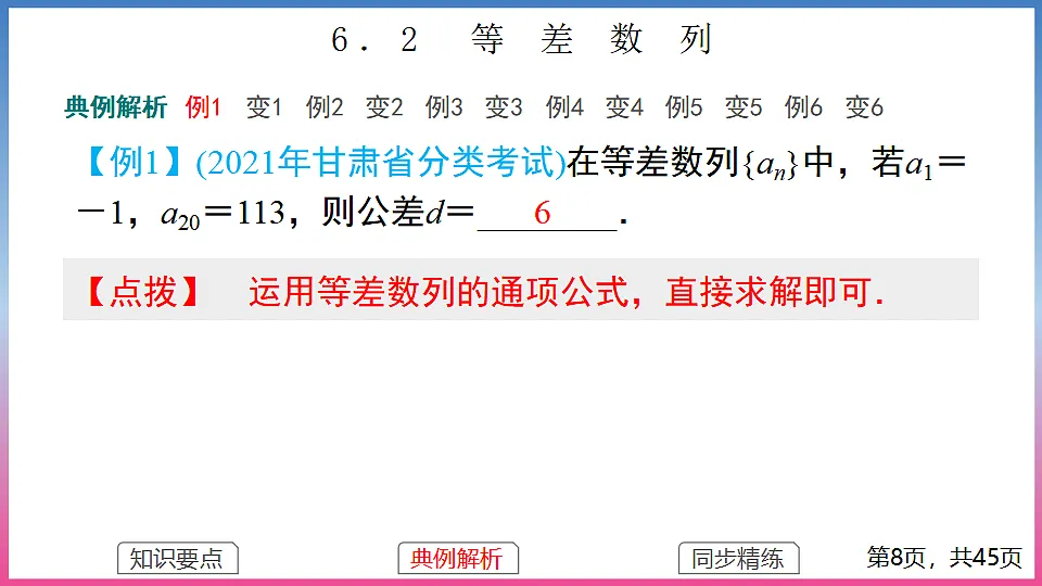 17288691第8页
