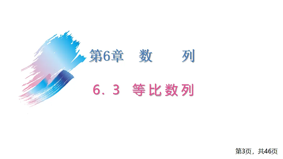 17288692第3页