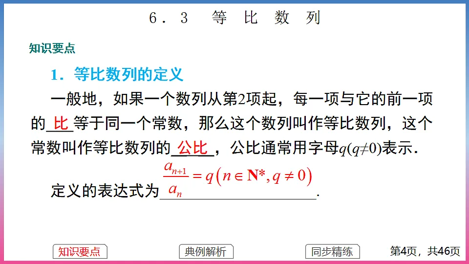 17288692第4页