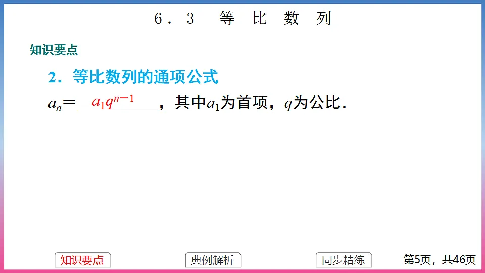 17288692第5页