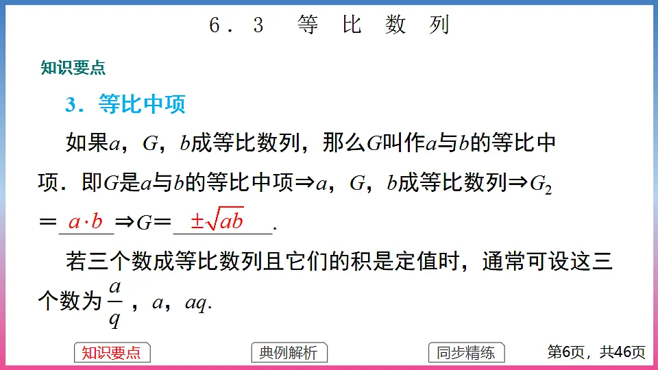 17288692第6页