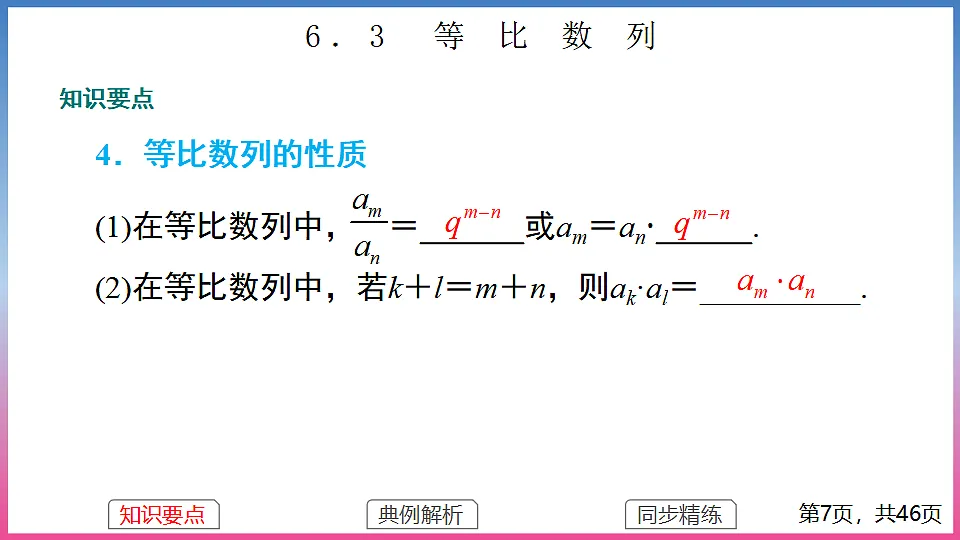17288692第7页