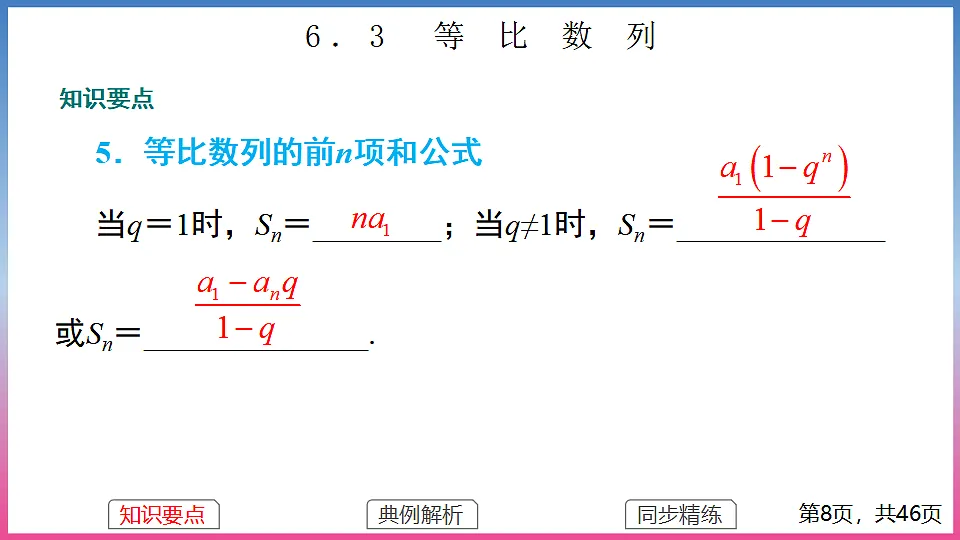 17288692第8页