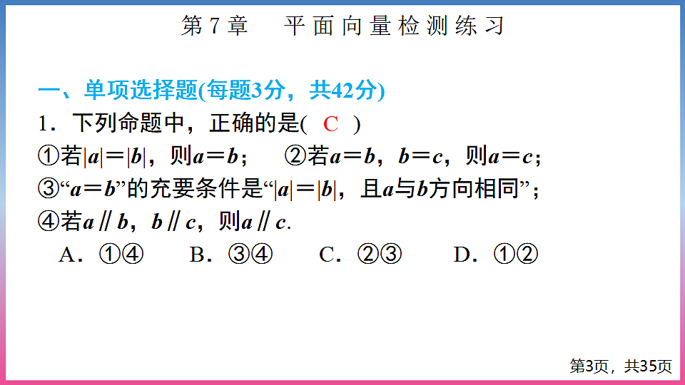17288694第3页
