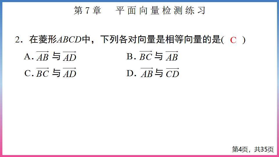 17288694第4页