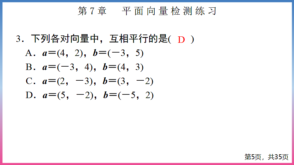 17288694第5页