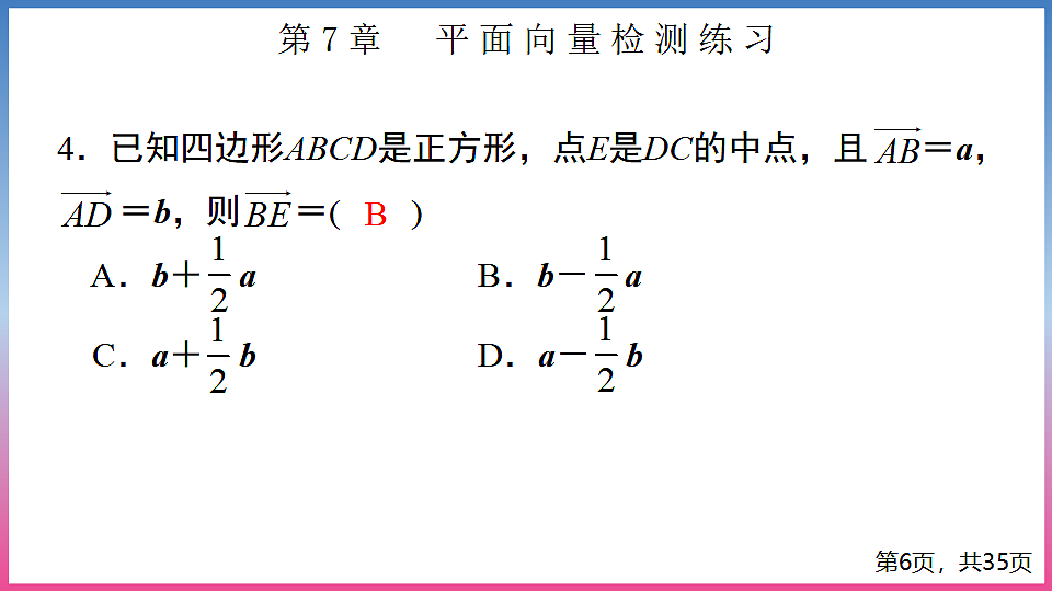 17288694第6页
