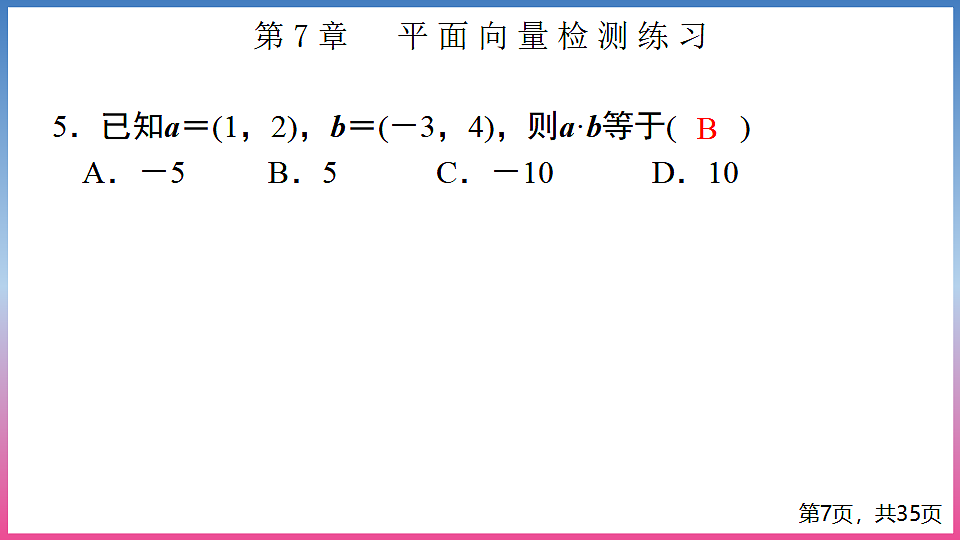 17288694第7页
