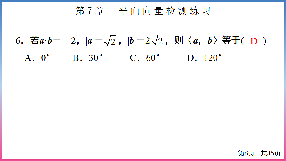 17288694第8页