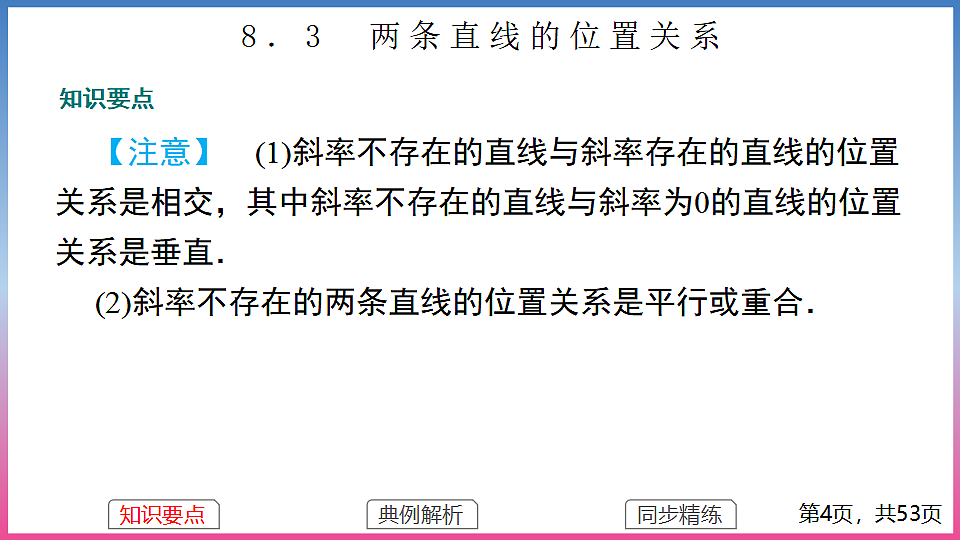 17288700第4页