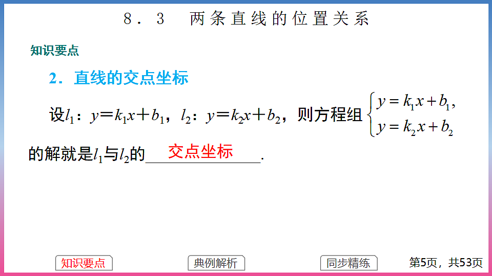 17288700第5页