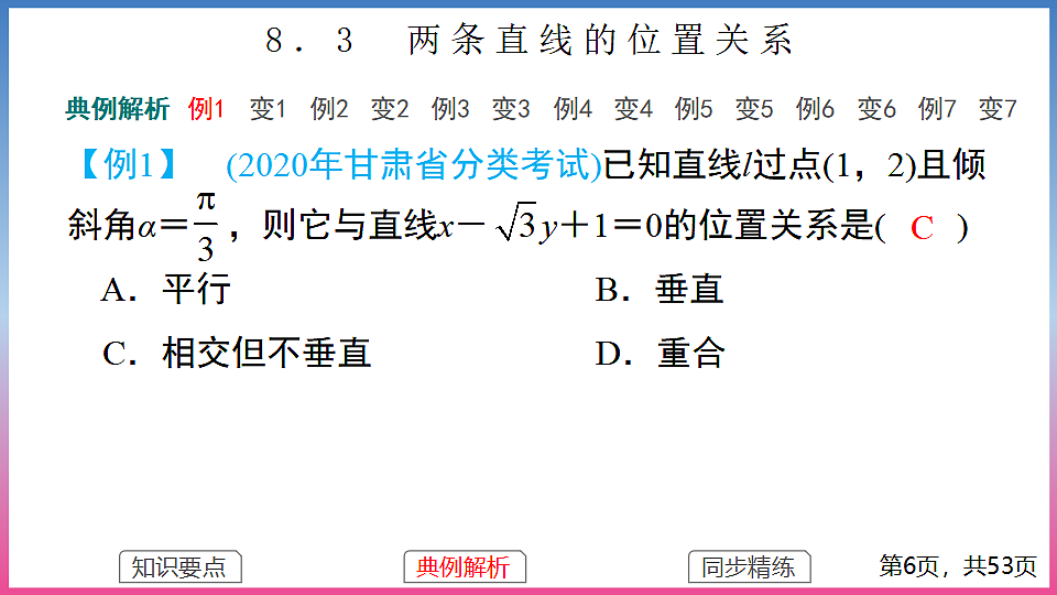 17288700第6页