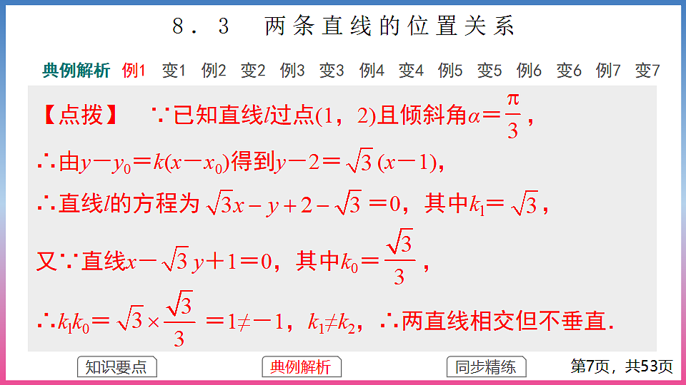 17288700第7页