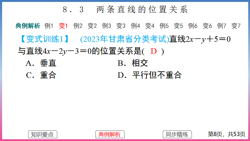 17288700第8页