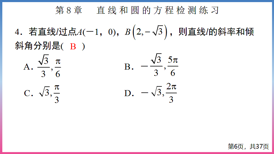 17288703第6页
