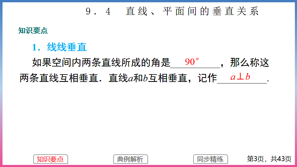 17288707第3页