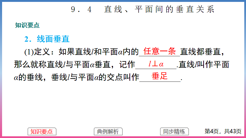 17288707第4页