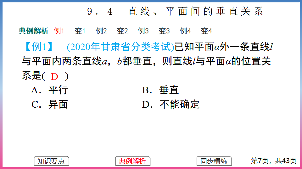 17288707第7页