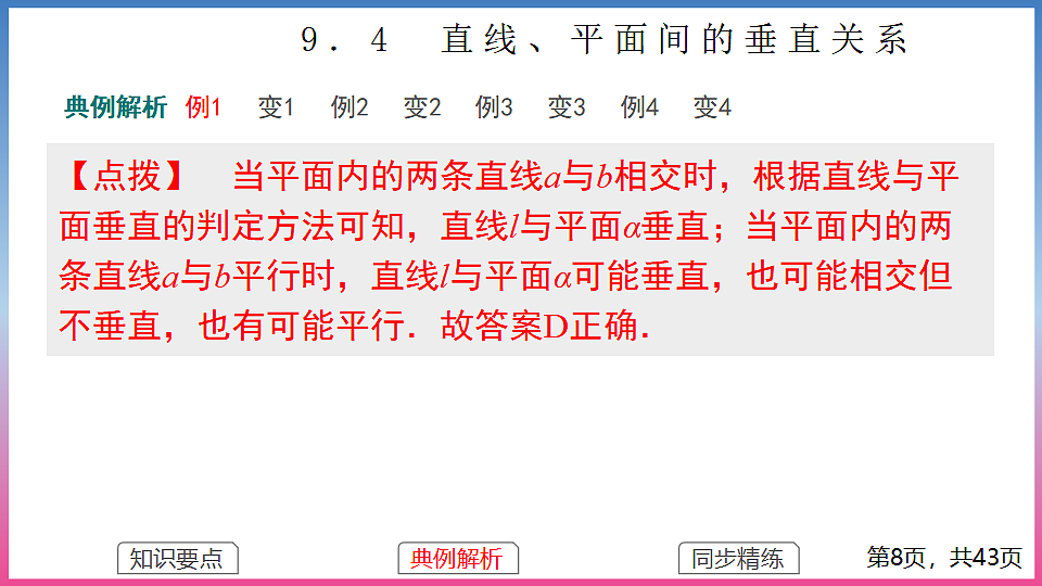 17288707第8页