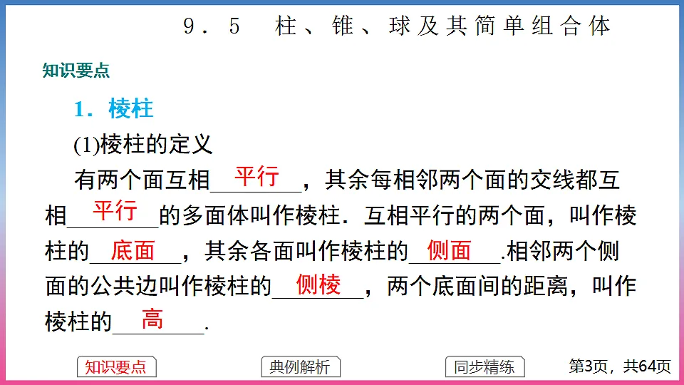 17288708第3页