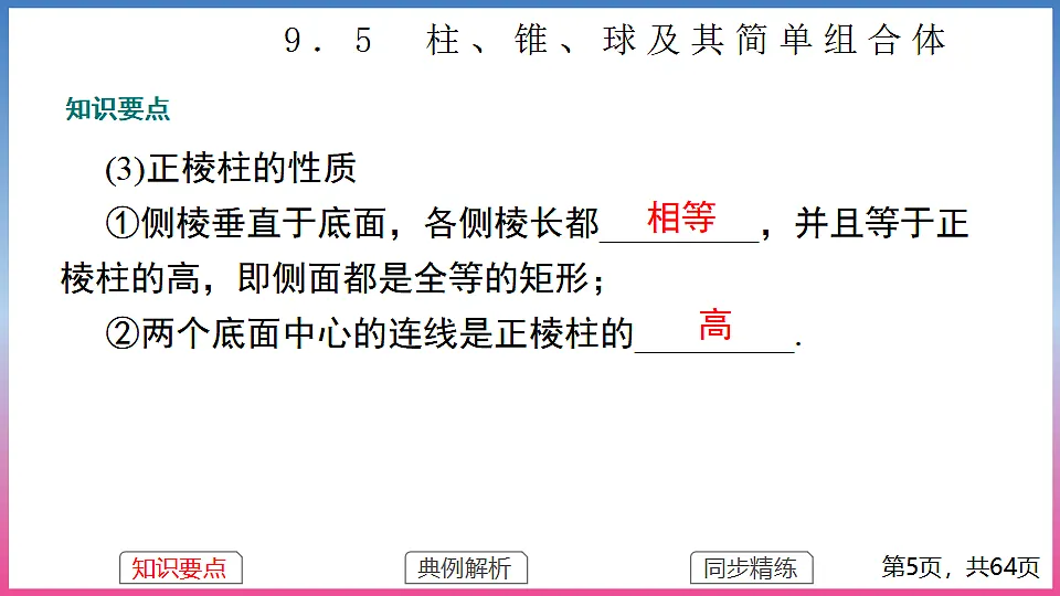 17288708第5页