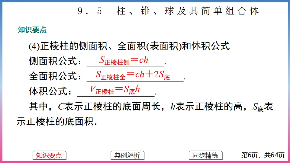 17288708第6页