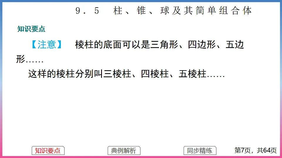17288708第7页