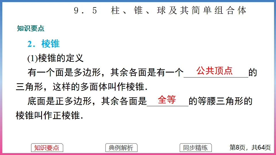 17288708第8页
