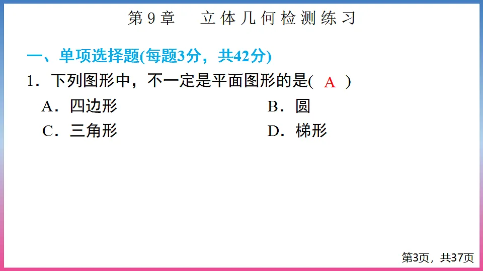 17288709第3页