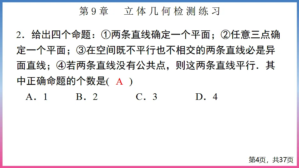 17288709第4页