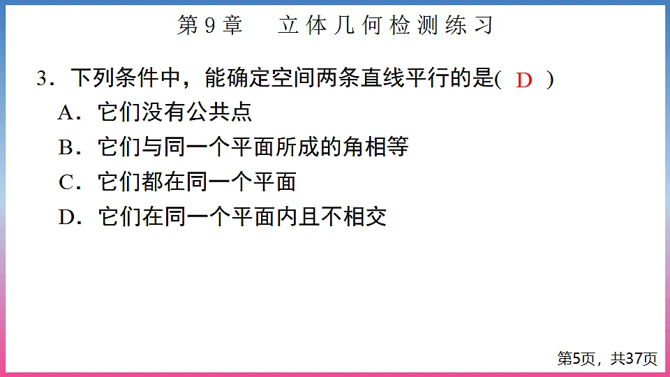 17288709第5页