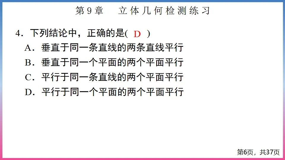 17288709第6页