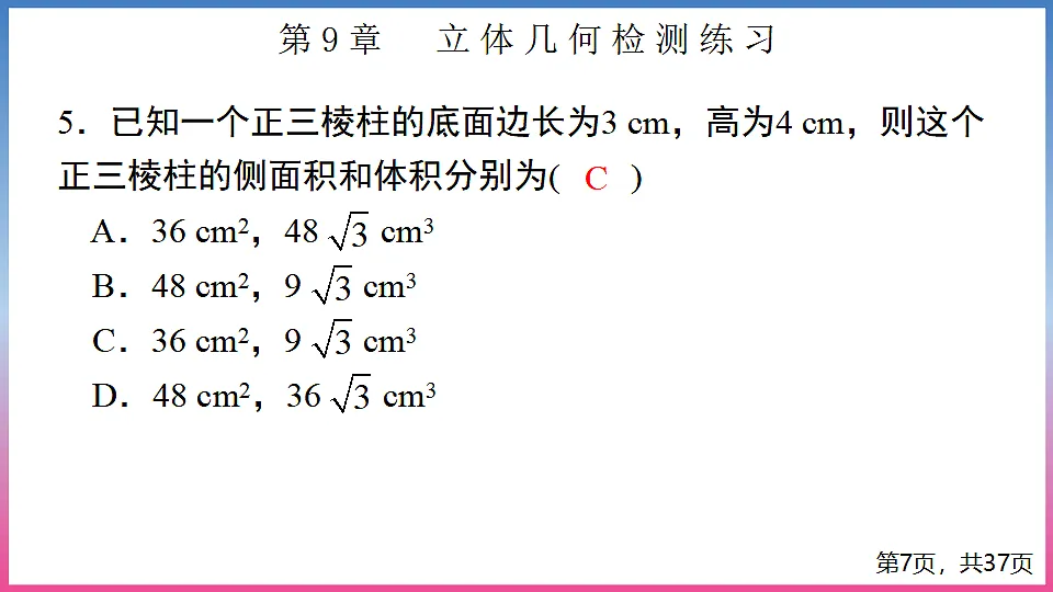 17288709第7页
