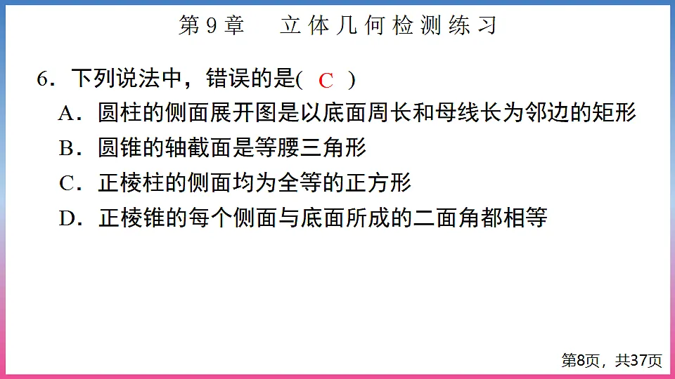 17288709第8页