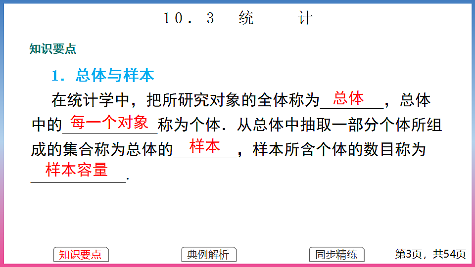 17288712第3页