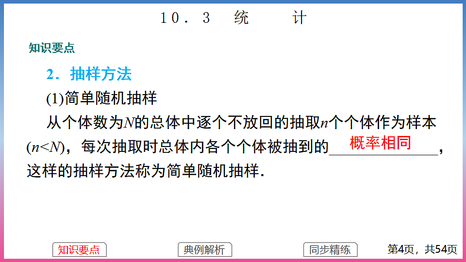 17288712第4页