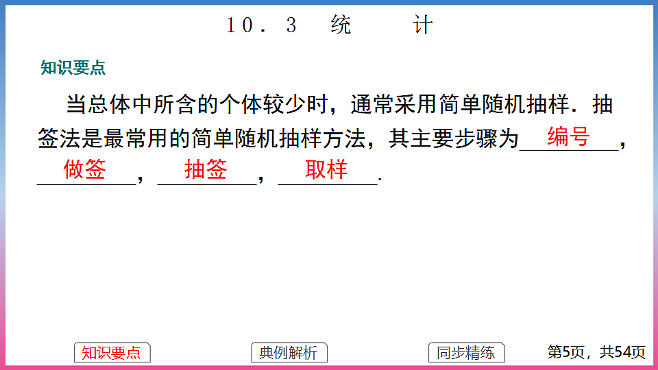 17288712第5页