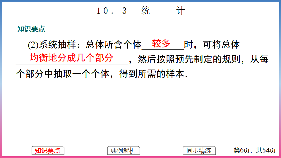 17288712第6页
